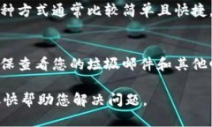 如果您忘记了Tokenim账号的相关信息，您可以尝试