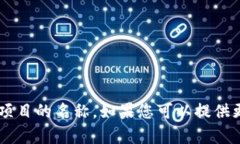 抱歉，您提到的“tokenim1.2.0”似乎是某个特定工