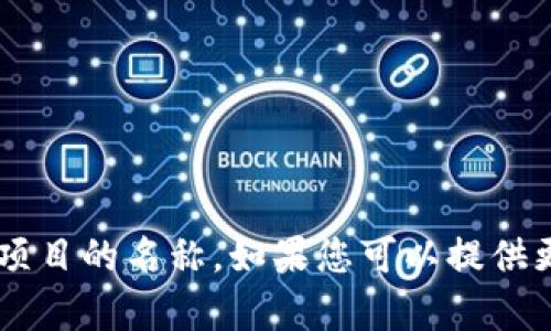 抱歉，您提到的“tokenim1.2.0”似乎是某个特定工具、软件或项目的名称。如果您可以提供更多具体信息或上下文，我将更好地为您提供帮助或相关信息。