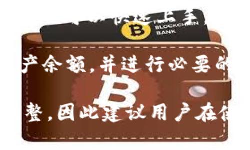 TokenIM是一个加密数字货币钱包，支持多种主流的加密货币和区块链平台。以下是TokenIM支持的一些主要钱包功能和货币类型：

1. **以太坊（Ethereum）及其代币**：TokenIM支持以太坊网络上的各种ERC-20代币。用户可以方便地管理和交易以太坊及其衍生代币。

2. **比特币（Bitcoin）**：TokenIM也支持比特币的存储和交易，用户可以在同一个钱包中管理他们的比特币资产。

3. **多链支持**：TokenIM不仅限于以太坊和比特币，还支持其他多个区块链平台，如EOS、TRON等。这种多链支持使得用户可以方便地在不同的平台之间转移资产。

4. **去中心化交易所功能**：TokenIM集成了一些去中心化交易所（DEX），用户可以直接通过钱包进行各种数字货币的交易，而无须将资产转移到其他平台。

5. **安全性**：TokenIM采用加密技术和安全策略，确保用户的资产安全。用户可以使用多重签名、硬件钱包等方式增强安全性。

6. **用户友好的界面**：TokenIM提供了直观的用户界面，即使是初学者也可以快速上手，轻松进行资产管理和交易。

7. **交易记录和资产管理**：用户可以方便地查看自己的交易记录、资产余额，并进行必要的资产管理。

需要注意的是，TokenIM的支持币种和功能可能会随着市场的变化而调整，因此建议用户在使用前查看官方信息以获取最新支持的货币和功能列表。