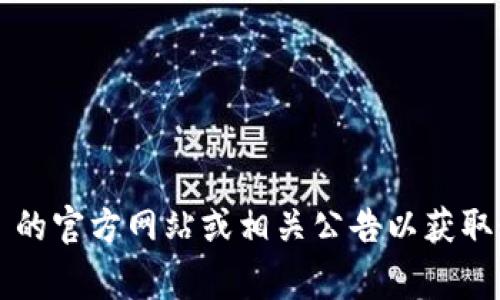 在 Tokenim 这一领域，主要支持一系列的数字资产和加密货币。Tokenim 是一个加密货币交易平台，通常支持各种类型的代币，包括但不限于：

1. **主流加密货币**：如比特币（BTC）、以太坊（ETH）、瑞波币（XRP）等。
2. **稳定币**：如泰达币（USDT）、美元链（USDC）等。
3. **小众代币**：特别是一些在去中心化金融（DeFi）和NFT（非同质化代币）领域的热门代币。
4. **新兴项目**：许多新上市的代币也可能在Tokenim上找到。

具体支持的代币数量和种类可能会随着市场变化而有所调整，因此建议在使用之前访问 Tokenim 的官方网站或相关公告以获取最新的信息。这不仅可以确保您了解最新支持的加密资产，还可以帮助您把握市场趋势和投资机会。