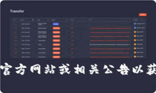 在 Tokenim 这一领域，主要支持一系列的数字资产和加密货币。Tokenim 是一个加密货币交易平台，通常支持各种类型的代币，包括但不限于：

1. **主流加密货币**：如比特币（BTC）、以太坊（ETH）、瑞波币（XRP）等。
2. **稳定币**：如泰达币（USDT）、美元链（USDC）等。
3. **小众代币**：特别是一些在去中心化金融（DeFi）和NFT（非同质化代币）领域的热门代币。
4. **新兴项目**：许多新上市的代币也可能在Tokenim上找到。

具体支持的代币数量和种类可能会随着市场变化而有所调整，因此建议在使用之前访问 Tokenim 的官方网站或相关公告以获取最新的信息。这不仅可以确保您了解最新支持的加密资产，还可以帮助您把握市场趋势和投资机会。
