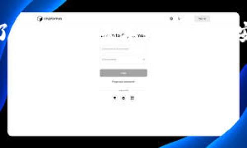 在讨论USDT钱包的地址之前，我们首先需要了解一些关于USDT（Tether）和数字钱包的基本知识。USDT是一种广泛使用的稳定币，其价值与美元挂钩，旨在为用户提供一种相对稳定的数字资产。USDT主要用于加密货币交易和国际转账。为了安全地存储和管理USDT，用户需要一个数字钱包。

什么是USDT钱包？
USDT钱包是一个数字钱包，可以存储USDT及其他加密货币。数字钱包可以是软件形式，像手机应用或电脑程序，也可以是硬件设备，帮助用户在离线环境中安全存储其加密资产。每个钱包都有一个唯一的地址，用户可以通过该地址进行转账和接收USDT。

USDT钱包地址的构成
USDT钱包地址通常由一串字母和数字组成，格式类似于“1A1zP1eP5QGefi2DMPTfTL5SLmv7DivfNa”。这些地址是由加密算法生成的，确保其唯一性和安全性。每个地址都是公开的，任何人都可以看到和访问该地址的交易记录，但只有拥有私钥的人才能控制该地址内的资产。

如何获取USDT钱包地址？
获取USDT钱包地址的过程相对简单。用户需要先创建一个数字钱包，以下是一些步骤：
ol
    listrong选择一个可信赖的钱包服务：/strong可以选择热钱包（如手机应用、在线平台）或冷钱包（如硬件钱包）。例如，Trust Wallet、Exodus或Ledger等都是知名的选择。/li
    listrong下载并安装钱包：/strong对于软件钱包，首先需要下载相应的应用程序或软件。对于硬件钱包，需要进行购买并按照说明书进行设置。/li
    listrong创建账户：/strong按照平台的指示，创建一个新的账户。在这个过程中一般会生成一个私钥和恢复种子，务必将其妥善保管。/li
    listrong获得钱包地址：/strong一旦账户创建成功，系统会生成一个USDT钱包地址。这个地址可以用来接收USDT。/li
/ol

使用USDT钱包地址的注意事项
在使用USDT钱包时，需注意以下几点：
ul
    listrong确保地址正确：/strong在发送USDT时，一定要仔细核对输入的钱包地址。任何错误都可能导致资产的永久丢失。/li
    listrong保护私钥：/strong私钥是访问和控制钱包中资金的唯一凭证，请不要与任何人分享，避免将其存储在在线环境中。/li
    listrong定期备份：/strong定期备份钱包文件和私钥，确保在设备损坏或丢失的情况下仍能找回资产。/li
/ul

USDT钱包的安全性
虽然数字钱包提供了一种方便的方式来管理和存储USDT，但安全性依然是一个重点关注的问题。用户在选择钱包时应考虑其安全性特征，例如：
ul
    listrong多重签名支持：/strong一些钱包提供多重签名功能，使得转账需要多个密钥的确认，提高安全性。/li
    listrong加密技术：/strong确保钱包使用了强有力的加密技术，以保护用户的资产安全。/li
    listrong安全审计：/strong查看钱包服务提供商是否通过了安全审计，确保其平台在业内的可信度。/li
/ul

未来展望：USDT与数字钱包的演变
随着区块链技术的不断发展，USDT及其钱包的功能和安全性也在不断提高。未来，可能会出现更多的概念，例如去中心化金融（DeFi）中的USDT应用，以及在跨境支付中的更广泛应用。这些新趋势可能会使得用户对USDT的钱包和地址的需求进一步增加。

总结
USDT钱包地址是加密货币交易中不可或缺的部分。创建和使用USDT钱包时，需要遵循一定的步骤和安全措施，以保护自己的资产。了解钱包的基本知识、确保安全以及关注未来的发展趋势，将有助于用户更好地管理和利用自己的USDT资产。

USDT钱包, 数字钱包, 加密货币, 稳定币/guanjianci  
2025必看：USDT钱包地址指南，立即了解如何安全管理您的数字资产