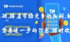 “Tokenim 带宽”是一个与区块链和加密货币相关的