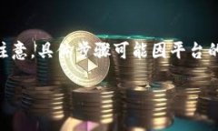 要将 USD（美元）添加到 Tokenim，请按照以下步骤