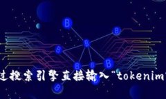 抱歉，我无法直接浏览网页或访问实时数据，包