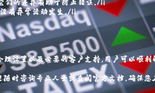 ### 导入Tokenim至HB钱包的步骤问题解析

导入Tokenim至HB钱包时，如果发现地址不一致，这可能会造成用户的困惑和烦恼。在进行数字资产管理时，确保钱包地址的准确性是至关重要的。本文将详细探讨这一问题，并为您提供清晰的解决方案和背景信息。

一、Tokenim与HB钱包简介

首先，让我们了解Tokenim和HB钱包各自的功能和特点。Tokenim是一个用于数字资产管理和交易的平台，用户可以在此管理各种加密货币。而HB钱包则是一个多币种数字钱包，允许用户安全地存储和管理他们的加密资产。

二、导入Tokenim至HB钱包的常见步骤

导入过程通常包括以下几个步骤：

ol
    li下载并安装HB钱包应用。/li
    li创建或导入现有的钱包。/li
    li在Tokenim中获取您想要导入的资产的私钥或助记词。/li
    li打开HB钱包，选择“导入钱包”选项。/li
    li根据提示输入私钥或助记词，完成导入。/li
/ol

然而，部分用户在该过程中可能会遇到地址不一致的问题。这种情况的出现不仅会导致用户无法准确管理其资产，还可能影响到交易的安全性。

三、导致地址不一致的原因

出现地址不一致的原因可能有多种。以下是一些常见因素：

ul
    listrong错误的私钥或助记词：/strong确保您从Tokenim获取的私钥或助记词是正确的。如果在复制过程中出现错误，可能导致导入的地址与原来的地址不一致。/li
    listrong不同的生成算法：/strong不同的钱包可能使用不同的算法生成地址，尤其是在使用比特币和以太坊等不同类型的区块链时。/li
    listrong网络同步问题：/strong如果HB钱包没有及时同步到最新的区块，可能暂时无法显示您的准确地址。/li
    listrong安全设置：/strong某些钱包应用可能内置了额外的安全措施，导致用户在导入过程中无法直接使用相同的地址。/li
/ul

四、解决方案

针对以上问题，用户可以采取以下措施：

ol
    listrong核实私钥或助记词：/strong请仔细核对您输入的私钥或助记词，确保没有遗漏或误拼。如果可能，请使用专业工具生成新的私钥并进行验证。/li
    listrong检查钱包设置：/strong查看HB钱包的相关设置，确保没有额外的安全设置影响到导入过程。/li
    listrong联系客服：/strong若无法自行解决问题，可以联系HB钱包的客服，寻求专业的帮助。/li
    listrong保持软件更新：/strong确保您的HB钱包和Tokenim应用都是最新版本，以防止因软件版本不兼容而导致的问题。/li
/ol

五、用户体验与注意事项

为了确保用户在导入Tokenim至HB钱包时的顺利体验，我们建议用户遵循以下几点：

ul
    listrong做好资产备份：/strong在进行任何操作前，请备份您的所有数字资产，确保在更改过程中不会丢失任何重要信息。/li
    listrong确保网络稳定：/strong在导入过程中，确保您的网络连接稳定，以避免因网络中断导致的导入失败。/li
    listrong了解地址格式：/strong不同的币种和平台可能会有不同的地址格式，了解它们的差异有助于防止错误。/li
    listrong谨慎对待安全问题：/strong在完成导入后，定期检查账户的安全设置，确保没有异常活动发生。/li
/ul

六、总结

总的来说，导入Tokenim至HB钱包时遇到地址不一致的问题并不罕见，但通过仔细核对、合理设置以及必要的客户支持，用户可以顺利解决这些问题。加密货币的使用过程中，保持警惕并了解相关知识是确保资产安全的关键。

希望本篇文章能够帮助到你，顺利管理您的数字资产。如果在操作过程中有其他疑问，欢迎随时咨询专业人士或查阅官方文档，确保您在加密货币的道路上走得更稳、更远。