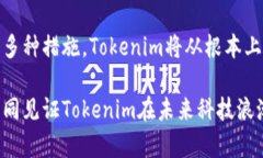    Tokenim带宽解决方案：2025必看！ /  guanjianci  T