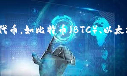 Tokenim 钱包并不支持 TRC20 代币。TRC20 是基于 Tron 网络的代币标准，Tokenim 钱包主要支持 ERC20 和其他区块链的代币，如比特币（BTC）、以太坊（ETH）等。如果您想管理 TRC20 代币，建议选择支持此标准的钱包，如 TronLink 钱包或其他专门针对 Tron 网络的数字钱包。

如果还有其他关于数字货币或钱包的问题，欢迎继续提问！