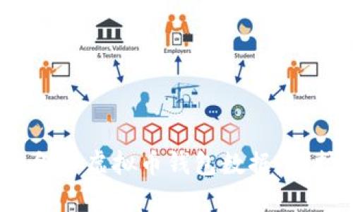 2025必看：如何快速备份虚拟币钱包数据，保护您的数字资产安全！