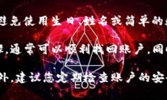 在Tokenim等加密货币平台上，如果您遇到了密码错