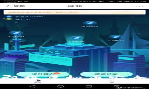 2025必看：如何立即将虚拟币安全放入你的数字钱包