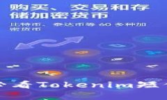 立即了解！2025必看Tokenim短信通知升级全解析