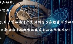 立即获取！2025必看Tokenim钱包糖果指南Tokenim钱包