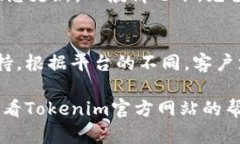 充值Tokenim的方法可能会因运营商和平台的不同而