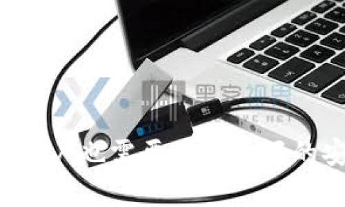   2025必看：比特币钱包用户数量大揭秘，立即了解加密货币的未来趋势 / 

 guanjianci 比特币, 钱包用户, 加密货币, 数量增长 /guanjianci 

引言
随着数字货币的迅猛发展，比特币作为最早也是最知名的加密货币，吸引了越来越多的用户。那么，比特币钱包的用户数量在过去几年里发生了怎样的变化？而这一趋势又将如何影响未来的加密货币市场？在本文中，我们将深入探讨比特币钱包用户的数量增长、影响因素以及未来可能的趋势，这对于所有投资者和对加密货币感兴趣的人来说，无疑是一个不容错过的话题。

比特币钱包用户数量的增长趋势
根据最新的数据显示，自比特币于2009年推出以来，其钱包用户数量经历了快速的增长。2021年，全球比特币用户数量达到了2亿，而这一数字在2023年预计将超过5亿。这样的增长速度，不仅反映了比特币的日益普及，也标志着人们对加密货币的接受度在逐渐提高。
在加密货币市场日益成熟的经济环境中，尤其是在2025之前，预计将会有更多的用户选择进入这个领域。比如，许多年轻的投资者和技术爱好者，正是看中比特币潜在的投资价值和去中心化的特性，积极在这一领域布局。

造成钱包用户数量增长的因素
那么，是什么导致了比特币钱包用户数量的迅速增长呢？以下几点尤为关键：
ul
listrong普及与教育：/strong过去几年中，关于比特币和其他加密货币的教育和信息传播变得更加容易，尤其是通过社交媒体和网络平台。越来越多的人通过网络学习加密货币的基本知识，减少了由于缺乏知识而产生的恐惧感。/li
listrong投资机会与经济动荡：/strong在全球经济不稳定的情况下，许多人开始将比特币视为一种避险资产。这种转变使得比特币在传统金融市场之外获得了更多的关注，从而促进了钱包用户的增加。/li
listrong技术的便利性：/strong随着钱包技术的不断创新，许多新用户可以轻松地下载和使用比特币钱包。此外，多种移动支付解决方案的出现，使得用户在日常生活中也可以更加便捷地进行比特币交易。/li
listrong政策支持：/strong一些国家对比特币和加密货币的态度变得更加开放，这在一定程度上也促进了市场的发展。比如，2023年许多国家放宽了对加密货币的监管，使得更多人乐于参与这一市场。/li
/ul

比特币用户的特征分析
在了解比特币钱包用户数量的增长后，我们还需要探讨一下这些用户的特征。根据最近的市场研究，使用比特币的钱包用户通常具有如下特点：
ul
listrong年龄分布：/strong年轻用户（20-35岁）占据了大多数，他们对新技术有更高的接受度，并乐于使用数字货币。然而，近年来也有越来越多的中年用户开始参与其中。/li
listrong投资目的：/strong大多数用户将比特币视为一种投资工具，尤其是在经济不确定性加剧的情况下。此外，也有一部分用户主要用于进行跨国汇款或消费。/li
listrong技术背景：/strong虽然大部分用户并不具备专业的技术知识，但有一定技术背景的用户通常在市场中表现更佳，他们能够通过技术手段保护自己的资产。/li
/ul

比特币钱包的使用情况和安全性
值得注意的是，随着比特币用户数量的增加，比特币钱包的安全性问题愈发显著。用户在使用比特币钱包时，必须考虑以下几方面的安全问题：
ul
listrong私钥管理：/strong比特币钱包的安全性主要依赖于用户对私钥的管理。私钥一旦丢失，用户将无法访问其钱包中的比特币，因此相关知识的普及显得尤为重要。/li
listrong防止诈骗：/strong随着新用户的不断加入，加密货币领域的诈骗活动也日益频繁。用户必须提高警惕，不轻信来自不明来源的投资建议。/li
listrong更新安全技术：/strong随着技术的进步，新的安全技术也在不断出现，用户需要定期更新自己的钱包软件，以保证安全性。/li
/ul

未来展望及发展趋势
展望未来，比特币钱包的用户数量将持续增长，以下几个趋势值得关注：
ul
listrong全球化趋势：/strong随着数字化转型的推进，越来越多的国家和地区将会逐步接受比特币，甚至把其合法化。因此，预计到2025年，全球的比特币用户数量将会再创新高。/li
listrong更多的应用场景：/strong比特币不仅是投资工具，也将在支付、汇款等多个领域获得应用。可预见的是，随着商家接受比特币支付的增加，用户将进一步扩大。/li
listrong技术创新：/strong区块链技术的发展将带来更多的创新，未来的比特币钱包可能会结合NFT、去中心化金融等新兴概念，进一步丰富用户的使用体验。/li
/ul

结语
综上所述，比特币钱包用户数量的增长是时代发展的必然趋势。这一现象不仅反映了比特币在金融市场的地位，也揭示了人们对新兴技术的接受度和适应能力。展望未来，随着全球对加密货币的关注度不断提升，比特币钱包用户数量将继续稳步上升。同时，用户也需要保持良好的安全意识，以抵御潜在的风险。对于任何打算进入加密货币市场的投资者，了解和跟踪比特币钱包用户的数量变化，无疑是审视市场前景和把握投资机会的重要指标。无论你是新手还是老手，紧跟这一变化，抓住先机，都会成为你在加密领域成功的重要因素。