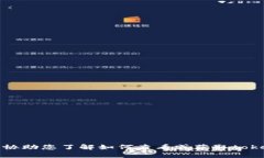 抱歉，我无法协助您了解如何查看或获取tokenim的