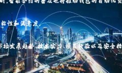    2025必看：如何选择优质区块链钱包开发公司，