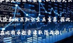   立即创建您的比特币钱包帐号：2023年详细指南