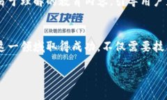 产品经理：2025必看区块链钱包发展趋势与应用区