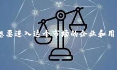 关于＂tokenim＂在中国大陆的使用问题，实际上涉