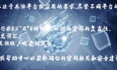 Tokenim（也许你是指 TokenIM 或某种加密货币钱包）