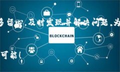 在进行数字资产交易的时候，用户的体验往往会