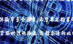   2025必看：支持大陆用户的比特币钱包，抢先了