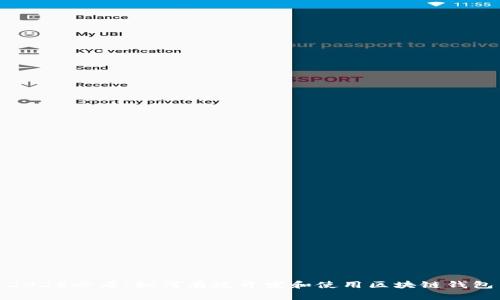 2025必看：如何有效开发和使用区块链钱包