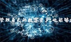 比特币钱包地址是一个由一系列字母和数字组成