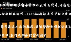 been以太坊钱包Tokenim教程：立即掌握2025必看加密