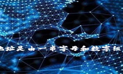 Tokenim 不是一个比特币（BTC）的钱包地址，而是一个与区块链技术相关的项目或平台。比特币钱包地址是由一串字母和数字组成的唯一字符串，用于接收和发送比特币。在比特币网络中，每个用户都需要一个钱包地址来进行交易。

如果你有关于 Tokenim 的具体用法或者相关问题，欢迎提出，我会尽力为你解答。