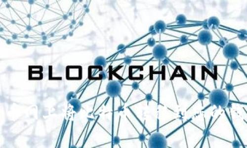 立即学习：如何在火币网上将比特币转移到您的钱包（2025必看指南）