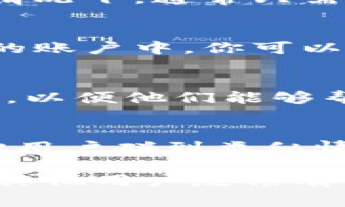 关于Tokenim恢复后没有币的问题，这通常涉及以下几点原因及解决方案：

1. 交易平台的政策变更
有时，交易平台会调整其政策或系统，导致用户账户中的币种暂时不可用或丢失。你可以查看Tokenim的官方网站或社交媒体公告，了解是否有相关的政策变更或维护公告。确保你了解最新的系统更新和强制措施。

2. 地址或账户问题
确保你使用的账户地址是正确的。如果你在交易过程中输入了错误的地址，币种可能会被转移到其他账户。此外，值得检查你的账户是否处于冷冻状态或者需要通过身份验证才能恢复访问。

3. 系统故障
平台在进行系统升级或维护时，可能会出现故障，导致用户看不到自己账户中剩余的币种。在这种情况下，通常只需耐心等待，系统会恢复正常。你可以关注Tokenim的客服或技术支持，询问具体的恢复时间。

4. 验证交易状态
检查你的交易记录，确保相关交易是否成功。如果交易未成功，那么相应的币种自然不会出现在你的账户中。你可以使用区块链浏览器查找相关交易的状态。

5. 客服支持
如果以上方法不能解决问题，建议直接联系Tokenim的客服团队，提供相关的交易信息和账户详情，以便他们能够帮你更快找到问题所在，并给予解决方案。

6. 社区反馈
许多用户可能面临相同的问题，你可以在社区论坛或社交媒体上寻找他人的反馈，看看是否有其他用户碰到类似情况，以及他们是如何解决的。

总结来说，恢复Tokenim后没有币的问题可能与平台的政策变更、账户问题、系统故障、交易状态或其他用户反馈有关。保持耐心，并主动联系平台客服，通常能够获得较好的解决方案。