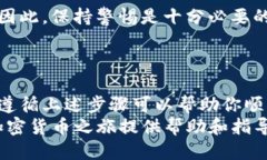   如何将热钱包转移到Tokenim：2025必看指南 /  gu