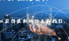 比特儿（Bitker）作为一个数字资产交易平台，通