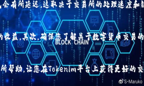 在Tokenim平台上取现EOS币通常涉及几个步骤，包括选择合适的交易对、完成交易以及将资金提取到您的银行账户或数字钱包中。以下是详细的操作指南：

1. 准备工作
在开始之前，确保您已经在Tokenim上注册了账户，并完成了身份验证（KYC）。这通常是为了保护交易安全，符合当地法规。确保您的EOS币已经存入您的Tokenim账户中。如果您尚未转账，您可以从其他数字货币交易所或钱包转移EOS到Tokenim。

2. 登录Tokenim账户
访问Tokenim的官方网站，使用您的账户凭证登录。确保您使用的是安全的网络环境，以避免信息泄露。

3. 查找EOS币交易对
在平台的交易界面，查找EOS/法币（如USDT、CNY等）或者EOS/其他数字货币的交易对。例如，如果您想将EOS换成USDT，可以在市场中搜索EOS/USDT的交易对。

4. 下单交易
选择合适的交易对后，您可以选择“市场单”或“限价单”。市场单可以立即按当前市场价格成交，而限价单则可以设定一个您希望成交的价格。输入您想出售的EOS数量，然后确认交易。此步骤会涉及到平台的交易费用，请确保您了解相关费用。

5. 提取资金
一旦您的交易完成，您将获得对应的法币或其他数字货币。接下来，您需要将这些资金提取到您的银行账户或其他数字钱包中。根据Tokenim平台的设置，您可以在账户的“资产”或“钱包”部分找到“提取”选项。

6. 选择提取方式
在提取界面，您可以选择将资金提取到您的银行账户或另一种数字钱包。如果选择提取到银行账户，您需要添加您的银行信息，包括账户名称、账号和银行名称等。如果选择数字钱包，您需要输入您的钱包地址。确保所有信息准确无误，以避免资金损失。

7. 确认提取请求
填写完所有必要信息后，您可以确认提取请求。此时，Tokenim可能会要求您进行二次验证，例如输入验证码或者进行身份确认，以确保您的账户安全。

8. 等待资金到账
提交提取请求后，需要等待一段时间以便处理。通常情况下，资金从交易所到达您的银行账户或数字钱包会有所延迟，这取决于交易所的处理速度和银行处理时间。请耐心等待，并随时关注您的账户状态。

9. 注意事项
在整个过程中，有几个注意事项需要提醒您：首先，了解Tokenim的交易费用，以避免意外的费用影响您的收益。其次，确保您了解关于数字货币交易的相关法律法规，以免触犯当地法律。此外，不要在不安全的网络环境下进行交易，以保障您的资金安全。

10. 结语
取现EOS币可能看似复杂，但只要按照上述步骤操作，您就能顺利完成交易并提取资金。希望本文对您有所帮助，让您在Tokenim平台上获得更好的交易体验。如果您在操作过程中遇到任何问题，可以参考Tokenim的官方帮助文档或者联系客服获取支持。

