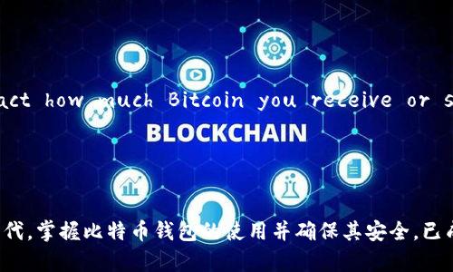 当然可以，以下是关于比特币钱包地址的具体信息和概述。

### 比特币钱包地址简介

比特币钱包地址是您在比特币网络中接收和发送比特币的唯一标识符。可以将其看作是一个银行账户号码，但由于其去中心化的特性，用户不再依赖于任何中央机构。

### 比特币钱包地址的格式

比特币钱包地址通常以字母和数字的组合形式出现。最常见的格式是以“1”、“3”或“bc1”开头的字符串。不同的格式代表着不同类型的钱包和交易方式。例如：

- **以1开头**：这表示该地址是传统的P2PKH（点对点公钥哈希）地址。
- **以3开头**：这是P2SH（点对点脚本哈希）地址，通常用于多重签名。
- **以bc1开头**：这是隔离见证（SegWit）地址，支持更高效的交易。

在生成钱包地址时，使用加密技术来确保地址的唯一性和安全性。因此，无论何时创建一个新地址，相关的私钥都是唯一的，这保证了没有其他人能够访问您的比特币。

### 如何获得比特币钱包地址

您可以通过多种方式获取比特币钱包地址，以下是一些建议：

1. **使用在线钱包**：许多网站提供免费的比特币钱包服务，用户只需注册账户即可获得钱包地址。
2. **下载软件钱包**：对比特币有一定了解的用户可以选择下载软件钱包，域名一般为 .exe 或 .dmg 文件，通常这些钱包提供更多的控制权限。
3. **硬件钱包**：对于长时间储存比特币并保护资产的用户，硬件钱包是较为理想的选择。这类设备专门为了存储加密货币，具备更高的安全性。

### 发送和接收比特币的过程

在获得比特币钱包地址后，您可以通过简单的步骤开始发送和接收比特币。

#### 接收比特币

1. 将您的比特币钱包地址分享给发送方。可以直接复制地址或使用二维码进行分享。
2. 等待交易确认。收到比特币后，可以在您的钱包中查看交易记录。

#### 发送比特币

1. 在您的钱包中输入收款方的比特币地址。
2. 输入您希望发送的金额。
3. 确认交易并支付必要的网络手续费，以确保交易的快速确认。

### 安全性注意事项

为了确保您的比特币钱包地址和资金安全，以下几个安全措施值得注意：

- **备份私钥**：私钥是访问您比特币资金的通行证。务必确保它的安全，并进行离线备份，避免意外丢失。
- **启用双因素认证**：如果您的钱包服务支持双因素认证，务必启用它。这样即使有人窃取了您的密码，将您的关联手机或电子邮件也作为验证，可以有效保护您的账户。
- **定期更新钱包软件**：确保您使用的比特币钱包软件是最新版本。这有助于提高安全性及支持新的功能。

### coinbase用户的注意事项

Coinbase等知名交易平台为用户提供方便的买入和卖出比特币的渠道，但在使用这些平台时，也要注意一些问题。

1. **平台安全性**：在选择平台时，要确保平台具备良好的声誉和安全记录。
2. **交易费用**：Be aware that different platforms might charge varying transaction fees, which can impact how much Bitcoin you receive or send.
3. **市场波动**：比特币的价格波动较大，确保您时刻关注市场动态，以便在最佳时机进行交易。

### 结语

通过了解比特币钱包地址的相关信息，您能够更好地利用这一去中心化的数字资产进行投资和交易。在数字货币迅速发展的时代，掌握比特币钱包的使用并确保其安全，已成为每位投资者所需具备的基本知识与技能。希望本文能为您提供清晰的指导，也希望这能助您在加密货币的世界中平稳前行。