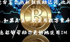 要从IM Token钱包中提取资金，可以按照以下步骤进