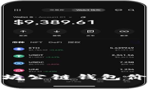 2025必看：以太坊公链钱包价格表及操作指南