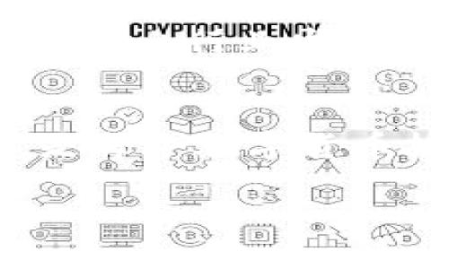 在探讨“今天比特币钱包是真的吗”这个问题时，我们需要先理解比特币钱包的概念和它的真实性，以及在当前的市场环境中它所面临的各种挑战与机遇。

什么是比特币钱包？
比特币钱包是一种数字工具，用于存储、发送和接收比特币。这些钱包并不像传统的实体钱包，它们实际上是存储在区块链上的数字密钥。用户通过这些密钥来访问他们的比特币资产，因此安全性至关重要。

比特币钱包的种类
比特币钱包通常分为以下几种类型：
ul
listrong热钱包/strong：热钱包是指那些在线钱包，方便用户快速进行交易，比如手机应用或网页钱包。/li
listrong冷钱包/strong：冷钱包则是离线钱包，如硬件钱包和纸钱包，虽然使用上不够方便，但相对更加安全。/li
/ul

比特币钱包的真实性
关于比特币钱包的“真伪”，这个问题有很多层面需要考虑。首先，市场上确实存在许多合法的比特币钱包供应商，提供的服务和技术都是可靠的。然而，除了合法钱包之外，还有许多诈骗和不安全的钱包。

例如，一些假冒的钱包可能会窃取用户的私钥，导致用户的比特币被盗。因此，用户在选择钱包时必须谨慎，确保钱包的来源可靠，查看用户评价以及钱包的历史记录。

选择比特币钱包的最佳实践
为了确保你的比特币钱包是可靠的，可以遵循以下最佳实践：
ul
li确保钱包提供者有良好的口碑，最好是已经存在多年的知名品牌。/li
li使用双重验证等安全措施来保护账户安全。/li
li定期备份你的钱包，以防丢失。/li
/ul

市场现状与未来趋势
截至2023年，全球对比特币的钱包需求持续上升。随着越来越多的人认识到数字货币的价值，各种新型钱包层出不穷。然而，在这个快速变化的市场中，用户也面临着许多风险和挑战。

例如，随着区块链技术的进步，某些钱包开始提供更为先进的功能，如多签名或者去中心化的交易。然而，这些新兴技术同样可能带来新的安全隐患，用户需要时刻保持警惕。

结论：比特币钱包的真实与安全
今天比特币钱包是否真实，不仅依赖于钱包本身的技术和功能，更依赖于用户的选择和使用习惯。通过谨慎选择、了解钱包类型及其运作方式，用户可以有效地提高自己对比特币钱包的安全性。因此，教育自己、关注市场动态、保护自身数字资产的安全，是我们每个比特币用户必须面对的课题。

如何获取可信赖的比特币钱包？
在选择比特币钱包时，建议参考一些权威的平台和资讯。过去几年中，许多比特币钱包的用户评价和排名网站不断涌现，这些网站提供了详细的评测与比较，帮助用户作出明智的选择。

例如，一些知名的比特币钱包包括Coinbase、Blockchain.com、Exodus等。这些钱包不仅提供了出色的安全措施，还不断更新自身的功能，以跟上行业发展的步伐。

总结
总之，今天的比特币钱包不仅真实存在，而且在技术和安全性上不断演进。选择一个可靠的钱包，并通过教育和了解市场来保护个人资产，是每个数字货币投资者必不可少的步骤。

2025必看：今天比特币钱包是真的吗？立即了解如何选择安全的钱包！