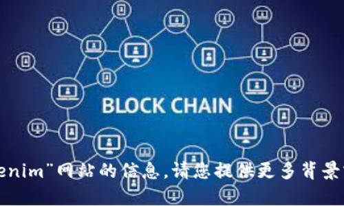 抱歉，我无法为您提供有关“tokenim”网站的信息。请您提供更多背景或相关问题，我将竭诚为您服务！