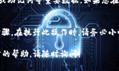 在Tokenim或类似的数字货币钱包中，删除钱包通常