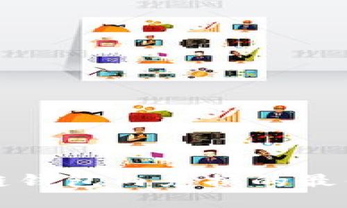 2025必看：区块链钱包内兑换的最佳选择，立即了解！