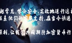 要将比特币从钱包提取到火币网，您可以按照以