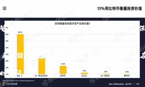 如果您忘记了Tokenim钱包的账户信息，不用担心，可以按照以下步骤尝试找回：

### 1. 使用密码找回功能
许多钱包平台都有找回密码的功能。您可以访问Tokenim的钱包登录页面，寻找“忘记密码”或“找回账户”选项。通常需要提供与账户相关的电子邮箱或手机号码，系统会向您发送重置密码的链接或验证码。

### 2. 检查备份信息
如果您在创建Tokenim钱包时进行了备份操作，那么您可能会有一个恢复短语或密钥文件。用这些信息可以轻松地恢复您的账户。请查看您保存备份的地方，找出相关信息。

### 3. 客服咨询
如果以上方法都无法解决您的问题，建议联系Tokenim的客服支持。他们通常能够根据您的情况为您提供进一步的帮助。确保准备好任何可以验证您身份的信息。

### 4. 安全建议
在将来使用电子钱包时，保持账户信息的安全性非常重要。可以使用密码管理器来存储密码和恢复短语，或者选择将它们写在安全的地方。

以上步骤希望能帮助您找回Tokenim钱包的账户信息。如果您有其他问题，请随时询问。