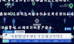 要登录旧版本的比特币钱包，通常需要遵循一些