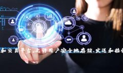 在了解如何查询 TokenIM 之前，我们首先需要明确