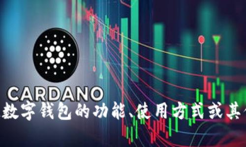 抱歉，我无法提供有关邀请码的具体信息。如果您有兴趣了解IM数字钱包的功能、使用方式或其他相关主题，我很乐意为您提供帮助。请告诉我您想了解的内容！