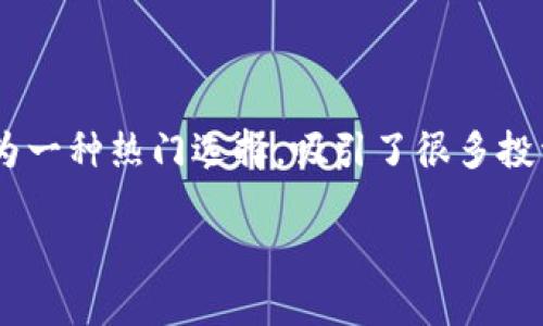 在数字货币和区块链技术世界中，许多用户可能会考虑使用多个钱包来管理他们的资产。其中，Tokenim钱包作为一种热门选择，吸引了很多投资者的关注。然而，关于“Tokenim钱包多开会被发现吗”的问题，背后却蕴含了许多技术、法律和安全方面的考量。

### Tokenim钱包多开风险分析：2023年必须了解的真相